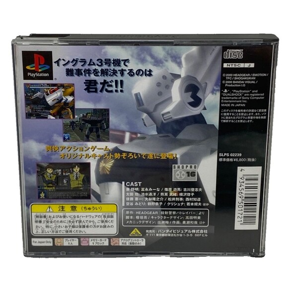 Mobile Police Patlabor Game Edition PS1 Playstation JP Japan Import Complete CIB - Picture 4 of 4